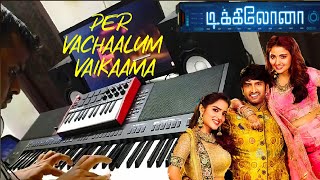 Per Vachaalum Vaikaama Song  Cover  SM Music Tech  Dikkiloona  Yuvan  Ilayaraja [upl. by Arraik]