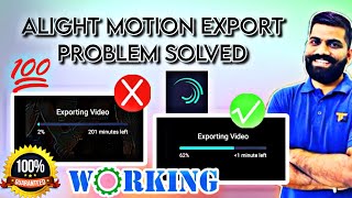 How To Fix Slow Export In Alight Motion  Alight Motion Export Problem Solve  alightmotion fixed [upl. by Aubert89]