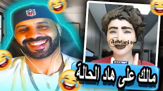 الدراري لي ميكحملوش الحنة 🤣 [upl. by Aurelius879]