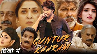 Guntur Kaaram Full Movie In Hindi Dubbed I Mahesh Babu I Sreeleela I Ramya K I Prakash Raj Review [upl. by Shannah]