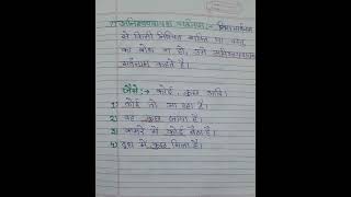 सर्वनाम II हिंदी व्याकरण guptaclasses maths manojsir gk sangya [upl. by Ho]