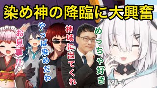 プロも上級者も大興奮amp爆笑させた染め神のアルス【にじさんじ切り抜き】麻雀杯天開司千羽黒及空星きらめ [upl. by Maddi582]