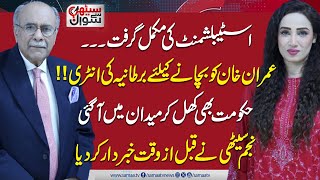 Sethi Se Sawal  Imran Khan Vs Govt  UK Entry  Establishment Final Decision  Full Program [upl. by Bette]