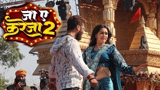 जा ये करेजा जा तार त जा Khesari Lal And Sapna Chauhan New Video Song 2024 [upl. by Asset421]