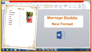 Marriage Biodata Border Design  Marriage Biodata Format  Marriage Biodat In Marathi [upl. by Najed]