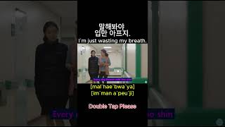 shorts 말해봐야 입만 아프지 Im just wasting my breath [upl. by Hallie]