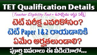 Teacher Eligibility Test TET Paper12 Qualification details in Telugu [upl. by Tneicniv]