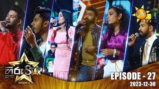 Hiru Star  Season 04  EPISODE 27  20231230 [upl. by Aramois]