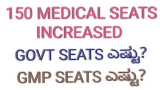 DETAILED ANALYSIS OF NEW 150 MEDICAL SEATS FROM AJ MVJ amp KANACHUR GREAT NEWS neet2024 keaneetug [upl. by Karp]