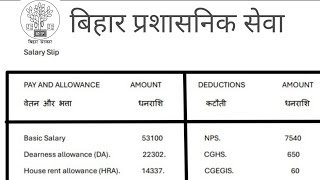 BPSC SDM DSP SALARY  Bihar civil services salary  JOB MITRA [upl. by Dirgni614]