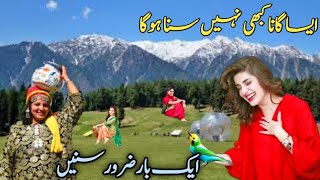 Pahari gojri song official ajaz bhat pahari song new pahari song 2024  gojri pahari song [upl. by Yaner173]