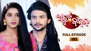 Atuta Bandhana  Full Ep  132  16th oct Aug 2024  Odia Serial  Tarang TV [upl. by Lemal]