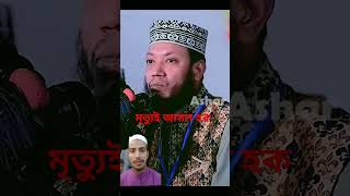 wazmahfil banglawazmahfil asharalo waz newwaz banglawaz Allwazz2024wazz newbanglawazmahfil [upl. by Pestana80]