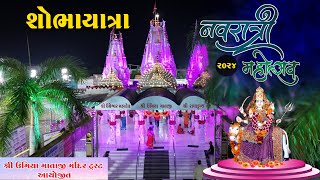 Shobhayatra  Navratri Mahotsav 2024  Shree Umiya Mandir Wadhawan Surendranagar [upl. by Athalee]