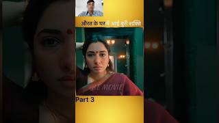 Part 3 Evil power came to womans house  Aranmanai 4 movie 2024 movieexplainedinhindi ytshorts [upl. by Virnelli460]