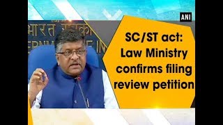 SCST act Law Ministry confirms filing review petition  ANI News [upl. by Atirhs]