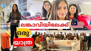 VLOG  1  ലങ്കാവിയിലേക്ക് ഒരു യാത്ര 🛫🛫 SHJ ➡️KUL➡️LGK [upl. by Stedt]