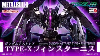 METAL BUILD GUNDAM ASTRAEA TYPEX FINSTERNIS 暗黑の女神  Figure玩具速報 MODEL TALKING [upl. by Sennahoj941]