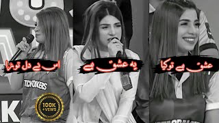 asad ki shayari  sad shayari sad and Dr madiha Urdu poetry💯🔥asad ki emotional shayari status ep68 [upl. by Lein236]