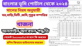 Khajna Online Payment West Bengal 2024  খাজনা অনলাইন পেমেন্ট বাংলার ভূমি  Payment Receipt Download [upl. by Russo]