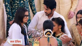 Ghum Hai Kisi Ke Pyar Mein New Promo  17 June 2025 [upl. by Haibot943]