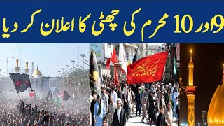 9th and 10th Muharram holiday in Pakistan weather news  budget 2024  today rain [upl. by Enhpad309]