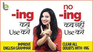 Improve Your English Grammar  When To Use ‘ing’ amp Not To Use ‘ing’  Learn English With Michelle [upl. by Kotto418]