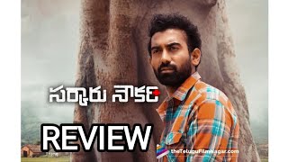 Sarkari Naukri movie reviewTelugu movie reviewINDIAN BANDI [upl. by Bein]