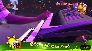 Hiru Mega Blast 2024 with FLASHBACKAsanka priyamantha [upl. by Suisyola]