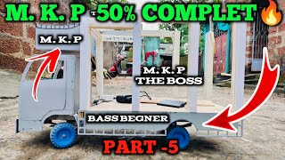 M K P DJ 50 COMPLET PART5 🔥DJ ଗାଡି ଅଧା କାମ ସରିଲା 🥳MINI DJ [upl. by Lorilee688]