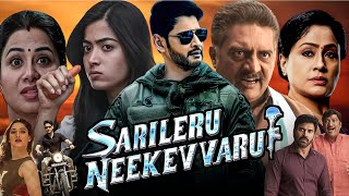 Sarileru Neekevvaru Full Movie Dubbed In Hindi HD Facts  Mahesh Babu Rashmika MandannaPrakash Raj [upl. by Nnaycnan400]