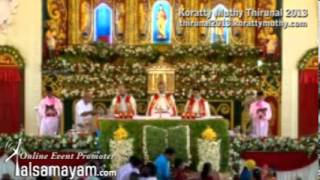 Holy Mass prior to Roopakoodu Prathakshanam  Koratty Muthy Thirunal 2013 [upl. by Decima]