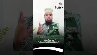 Dekhi Jo bekasi to unhe rahem agya by allama firoz raza short viral islamic video [upl. by Enimrac458]