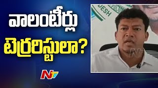 Seediri Appalaraju Fires on Chandrababu and Nimmagadda Ramesh  NTV [upl. by Hsatan964]