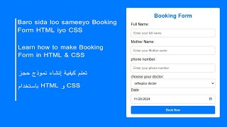 Baro sida loo sameeyo booking form adigoo isticmaalaya HTML CSS  learn booking form HTML CSS [upl. by Carrie761]