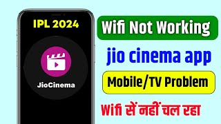 jio cinema app not opening on wifi  jiocinema not working on wifi  jio cinema wifi se nhi chal rha [upl. by Reiss]