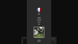 French words about the weather🇫🇷 フランス語で天気を表現する単語 🧷021 フランス語初心者 learnfrench [upl. by Anyl]