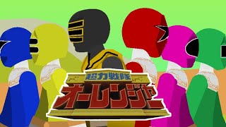 超力戦隊オーレンジャ CHOURIKI SENTAI OHRANGER STICKNODES HENSHIN TEST [upl. by Geraldine99]