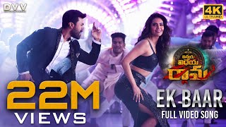 Ek Baar Video Song  Vinaya Vidheya Rama Video Songs  Ram Charan Kiara Advani  DSP  4K [upl. by Ttennaj]