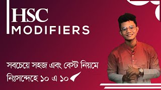 HSC  Modifiers সবচেয়ে সহজে Short Cut Rules  HSC English 2nd paper question No9 [upl. by Hyland]