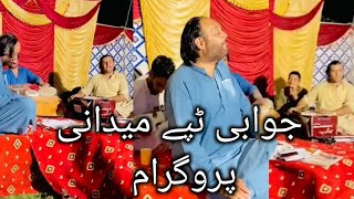 Pashto new jawabi Tapay میدانی پروگرام [upl. by Atekal]