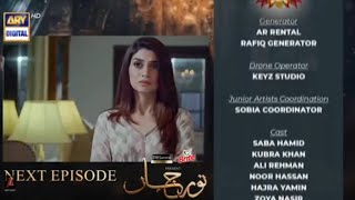 Noor Jahan Episode 29 amp 30 Teaser Full StoryNoor Jahan Episode 29 Promo reviewARY Digital Drama [upl. by Marian]