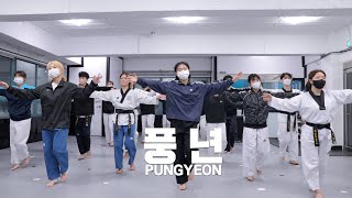 지하철 환승음악  풍년PUNGYEON  태권무  Taekwondo Dance [upl. by Waddington]