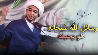 الله يوديلك رسائل يگلك شوكت ترجع  الشيخ علي المياحي [upl. by Lareine]