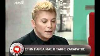 Gossiptvgr Ζαχαράτος Δεν μιλάω με τη Μενεγάκη [upl. by Ellehcirt]