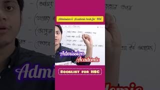 BOOKLIST FOR HSC বুকলিস্ট এইচএসসি HSC2026 [upl. by Llennhoj]