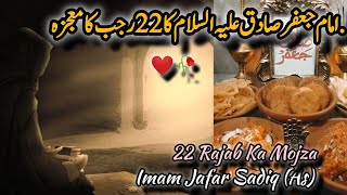 Imam Jafar sadiq As 22 Rajab ka Khoobsurat Mojza 🥀  Miracle of 22 Rajab [upl. by Rego]