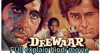 DEEWAAR FULL MOVIE EXPLAIN IN HINDI 1975 [upl. by Palmore]