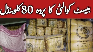 imported direct parda 80 kg bundle imported parda 03423026962 shershah pardabundle [upl. by Connell]