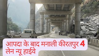 Kiratpur Manali highway update  Kitna Time lg rha he  Kiratpur se Manali Highway thought [upl. by Ricard]